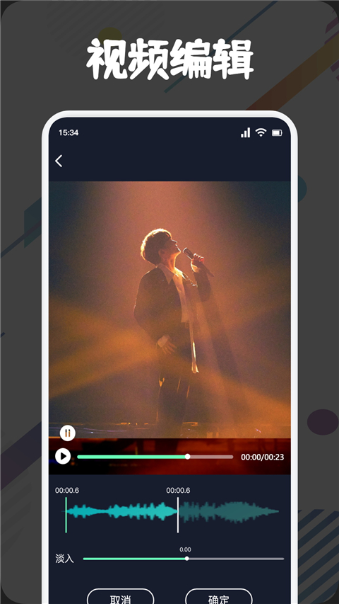方格音乐剪辑App