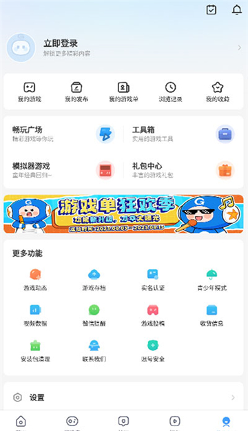 光环助手ios下载官方正版