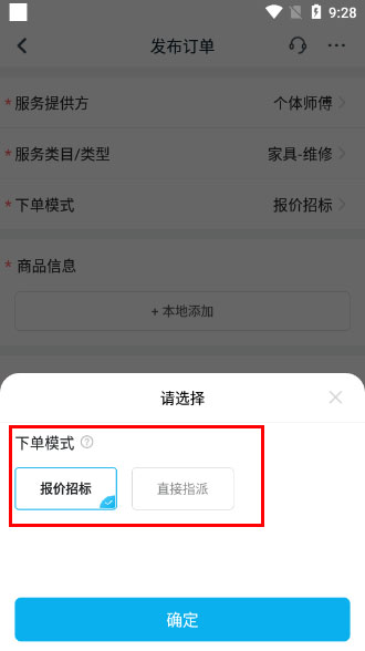 万师傅企业版