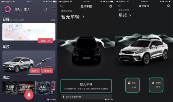 操作说明截图6