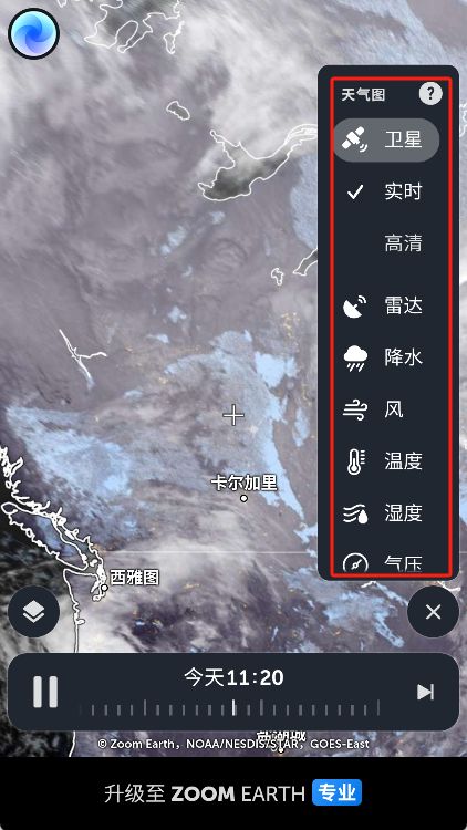 zoomearth中文版