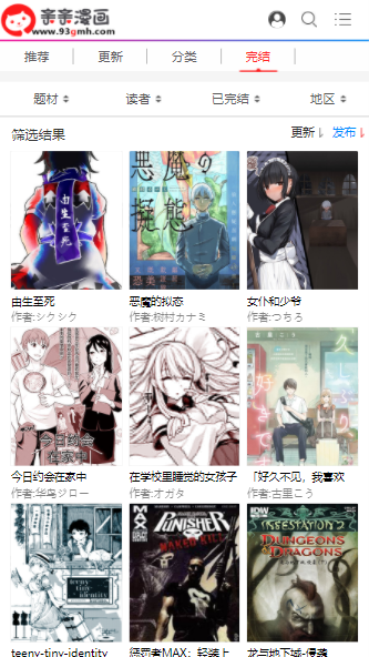 亲亲漫画2023