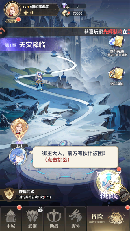 手游攻略截图4
