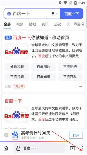 火狐浏览器xp版