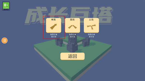 新手教程截图2