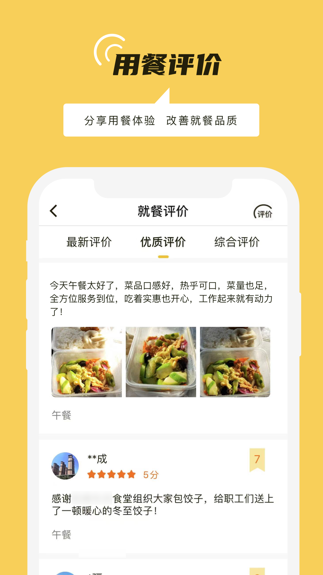 铁路人App
