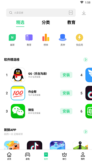 oppo应用商店下载官方app最新版-oppo应用商店正版软件下载