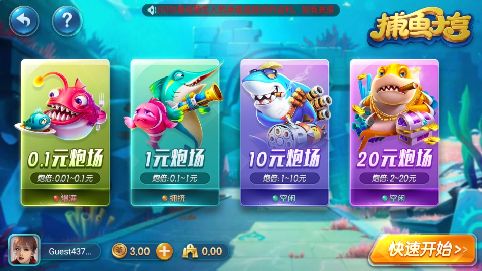 850版本728game安卓直装版