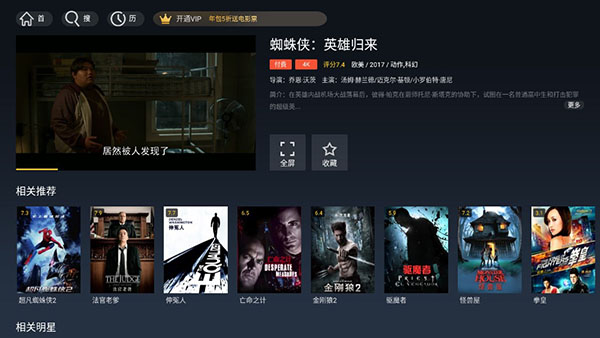 华数TV