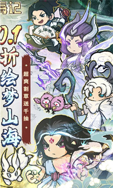 山海记