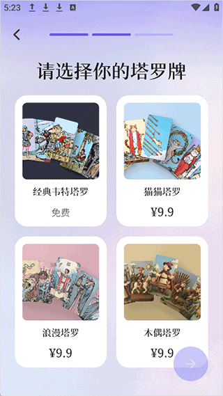 quin塔罗牌
