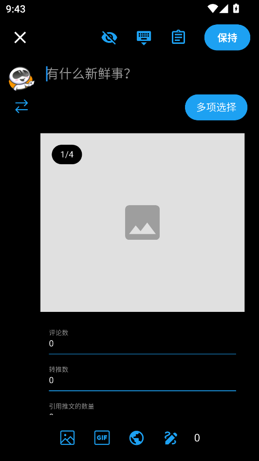 怎么使用截图3