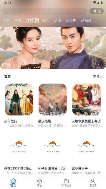 爱酷视频