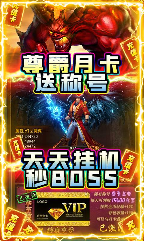 龙城主宰BT版