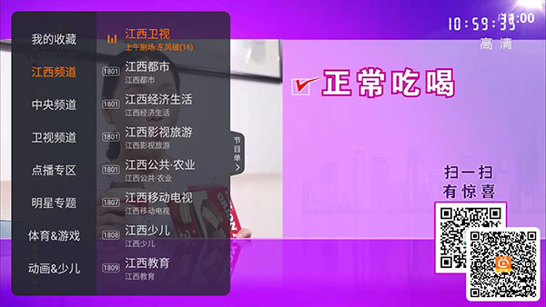 火星直播TV