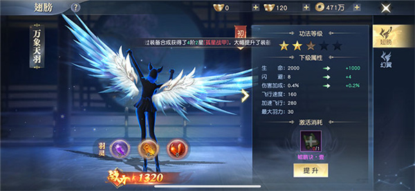 神装羽翼