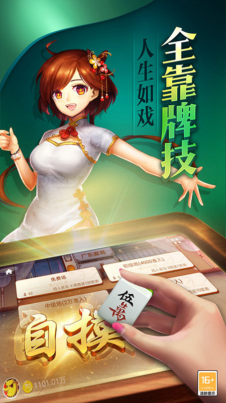 浙江麻将游戏大厅官网版