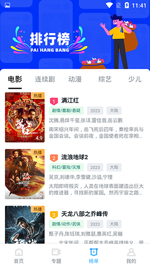 徕米TVAPP免费下载安卓-徕米TVapp下载最新版2023