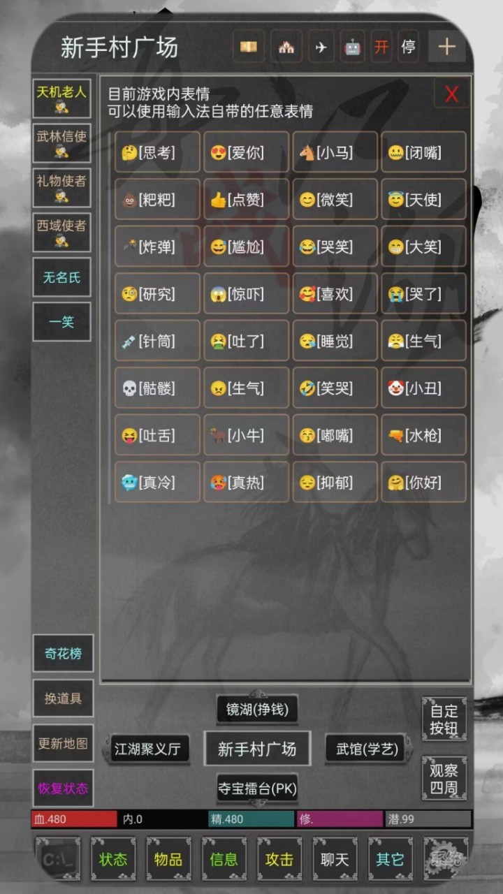 再战江湖