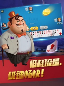 850斗地主