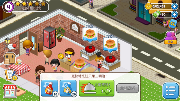 Cafeland游戏