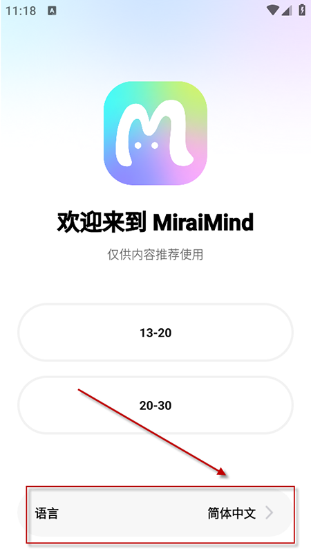 ai恋人无限畅聊版