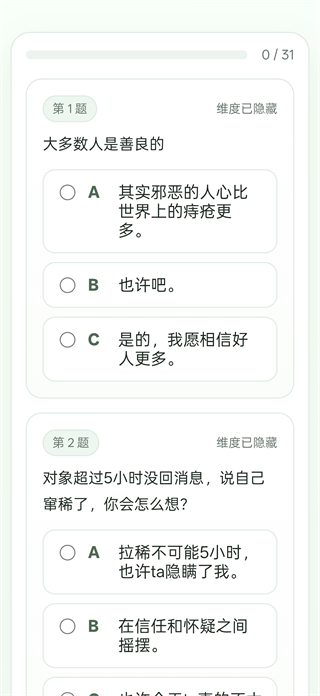 Sbti测评入口