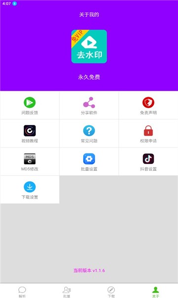 柠檬解析