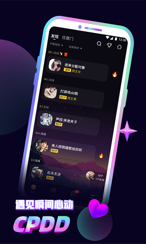音对语聊app下载最新版本