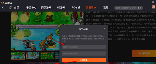 云即玩手机版下载v1.2.8