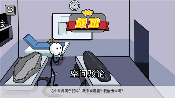火柴人神逃脱手机版