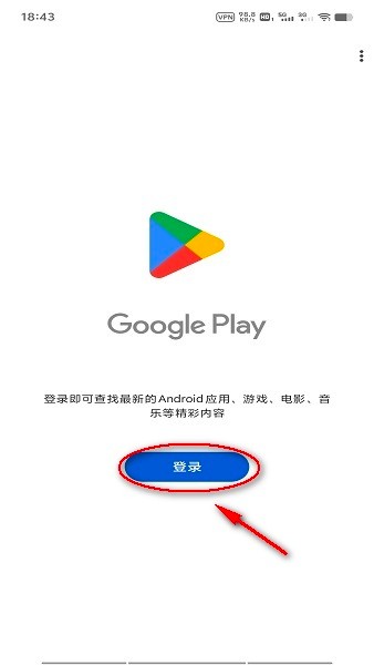 Play Store