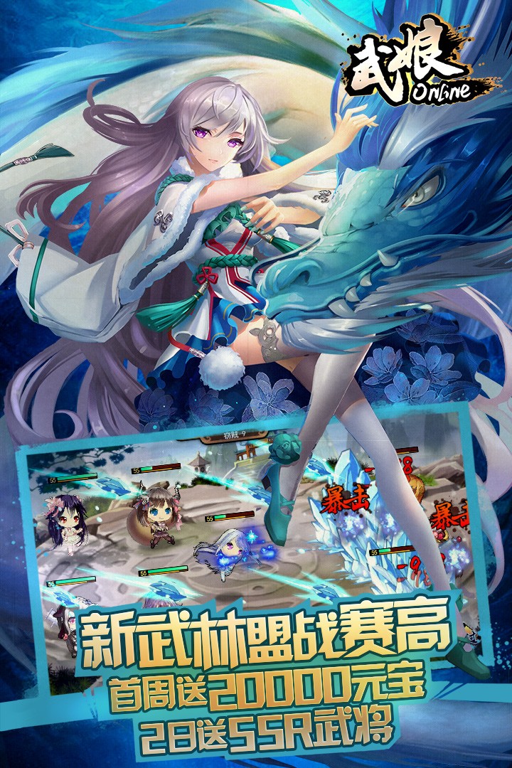 武娘(手游官网版)
