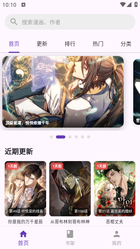 使用教程截图1