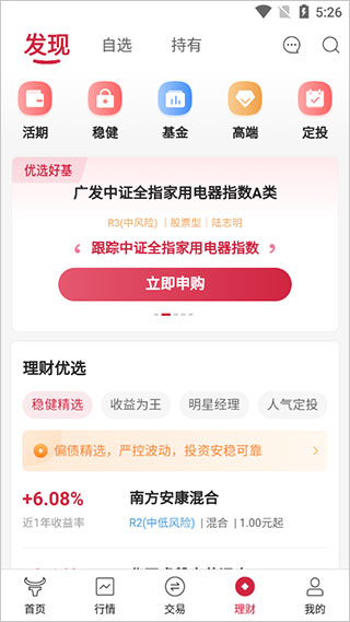 西部证券