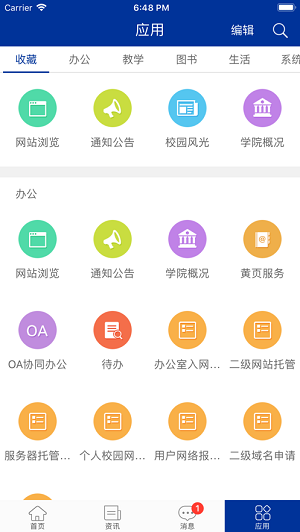 智慧兰职