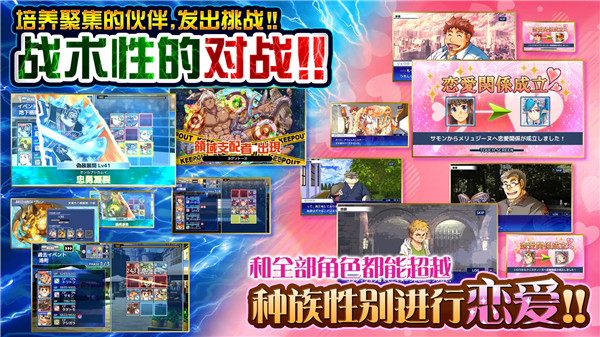 东京放课后召唤师官网版