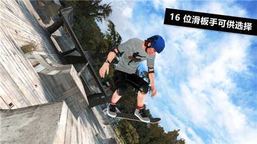 滑板3(skate3)