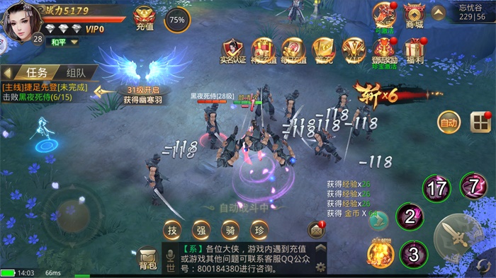 成仙山海经
