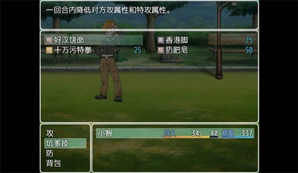 口袋人类冷狐版