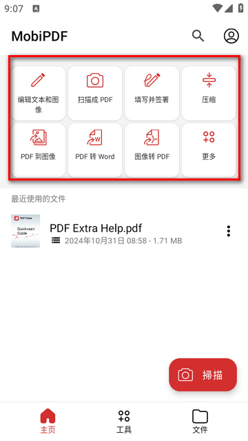 使用方法1