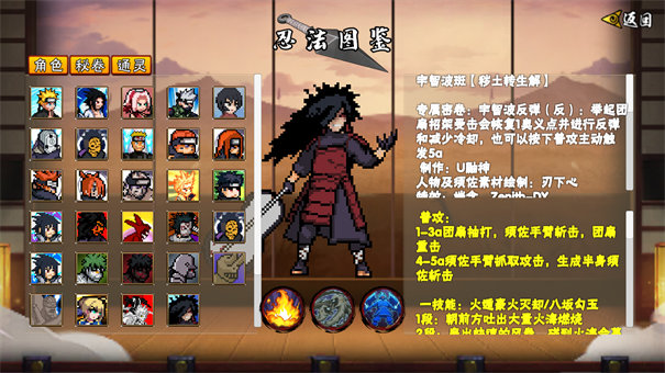 像素火影次世代三代风影