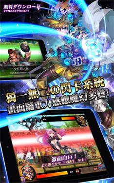 三国志异闻录