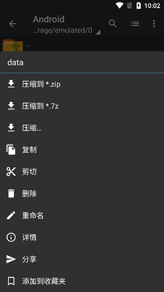 za解压器蓝色版
