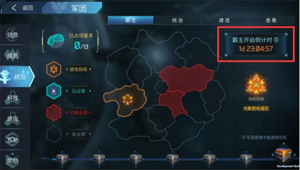 无尽银河军团副本开启倒计时