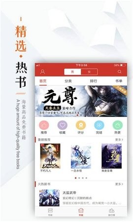 看书神器app官方版
