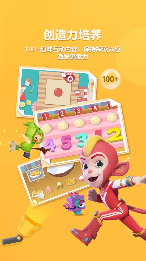 洪恩思维app
