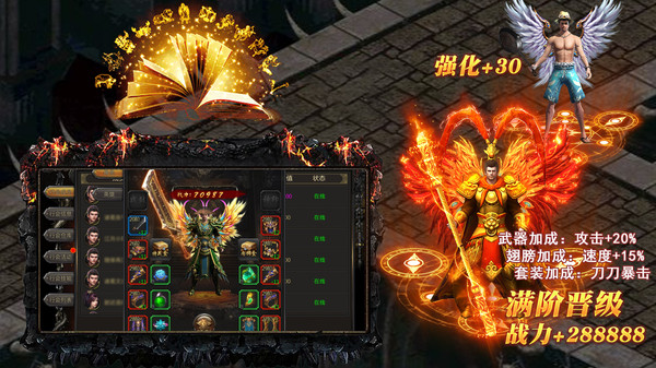 王者争霸传奇