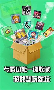 快玩游戏盒app