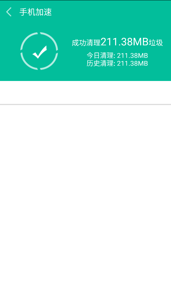 强力清理大师